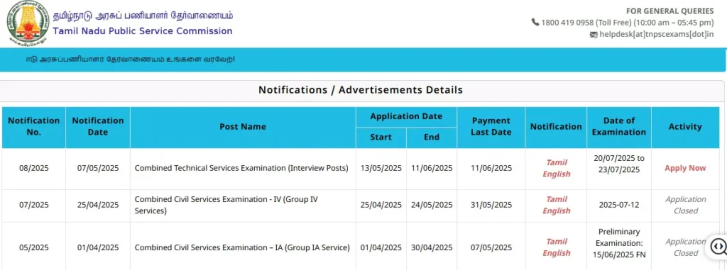 How to Apply TNPSC Assistant Planner Recruitment 2025