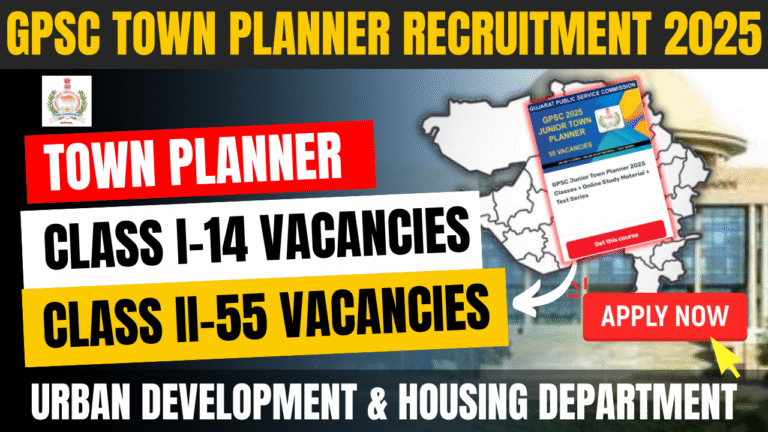 GPSC Junior Town Planner Recruitment 2025