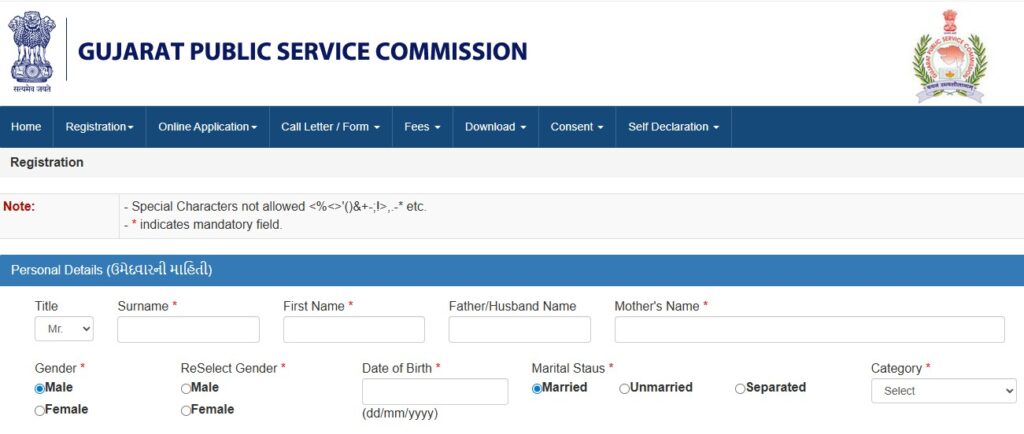 GPSC Junior Town Planner Recruitment 2025 How to Apply