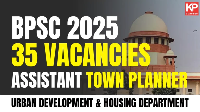 BPSC Assistant Town Planner 2025