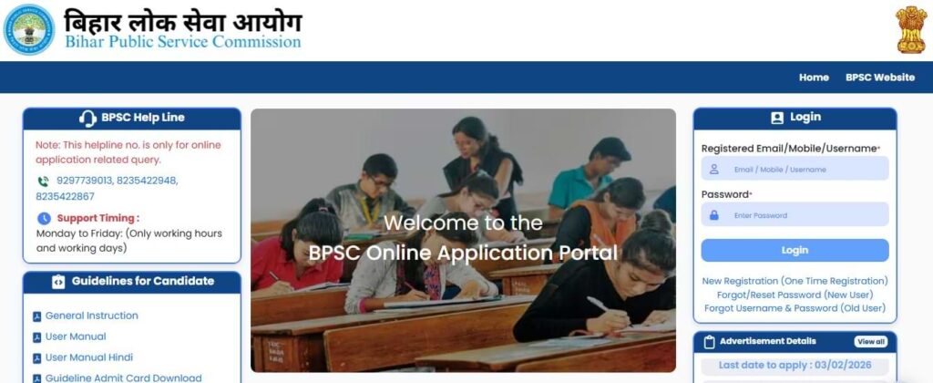 BPSC Assistant Town Planner 