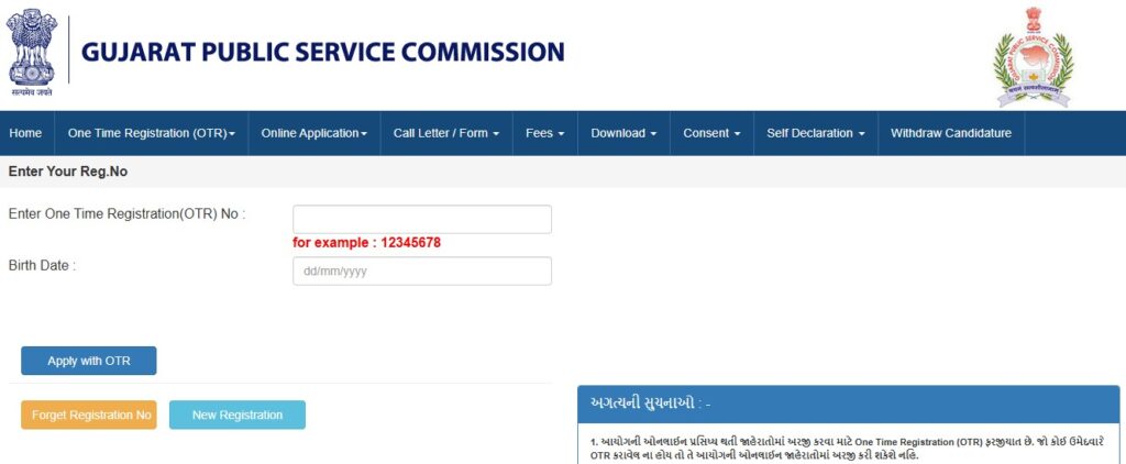 How to Apply GPSC Town Planner